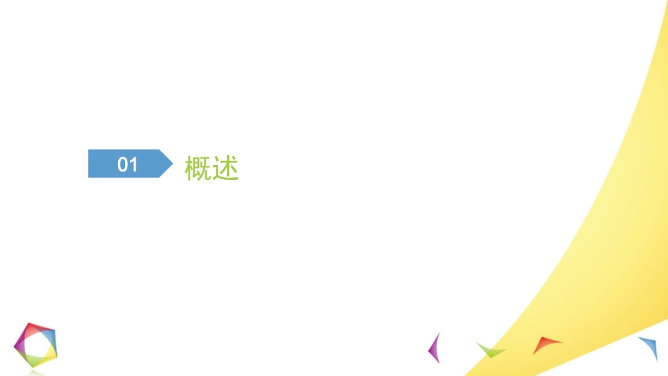 国家工业互联网标识解析体系_第3页