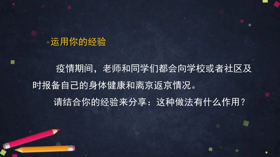 国家监察机关课件_第2页