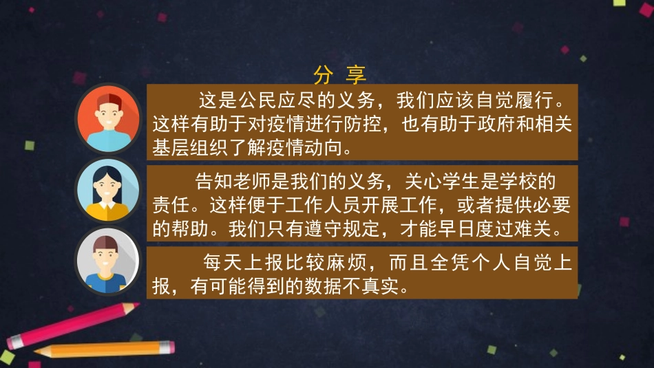 国家监察机关课件_第3页