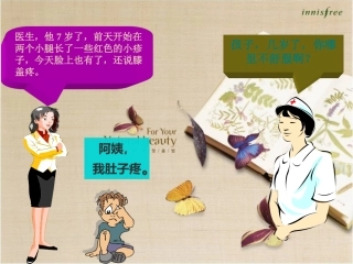 过敏性紫癜的护理查房