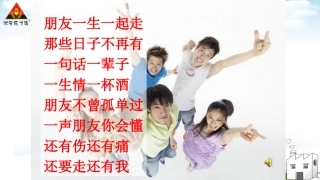 和朋友在一起正