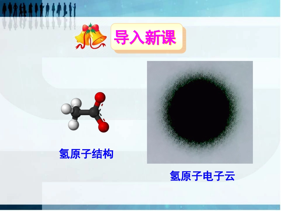 核力和结合能_第1页