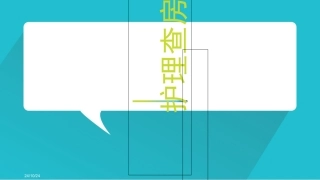 横纹肌溶解护理查案