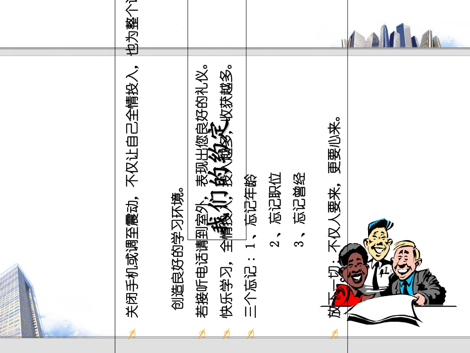 后备干部能力提升第三天_第2页