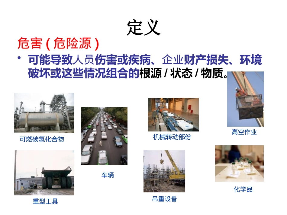 蝴蝶结风险分析_第3页