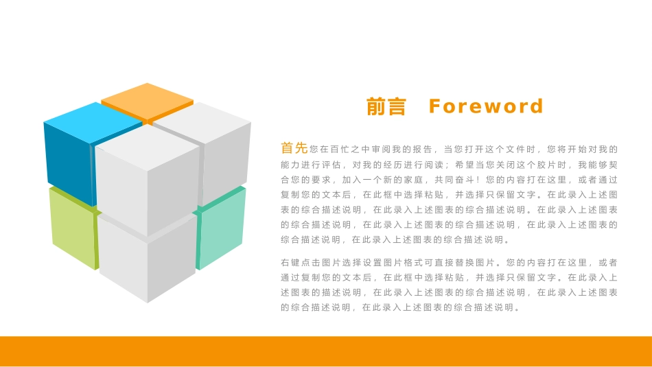 互联网金融互联网+电子商务模版_第2页