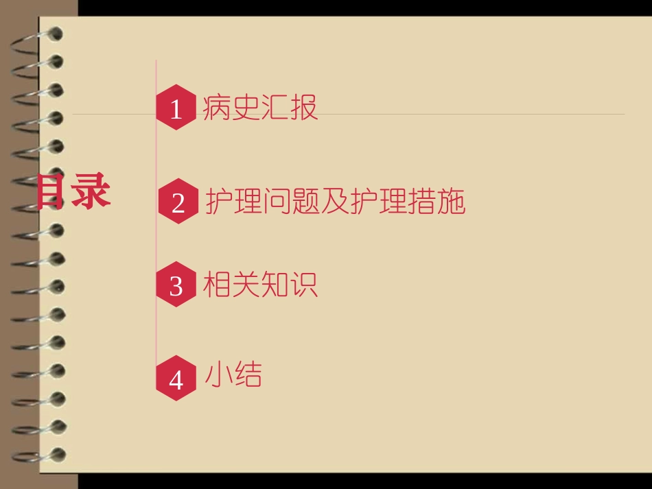 护理查房妊娠合并甲状腺功能减低症_第3页