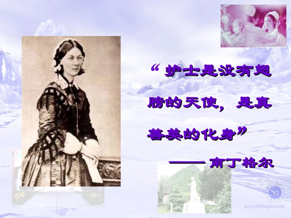 护士职业礼仪和行为规范讲义_第2页