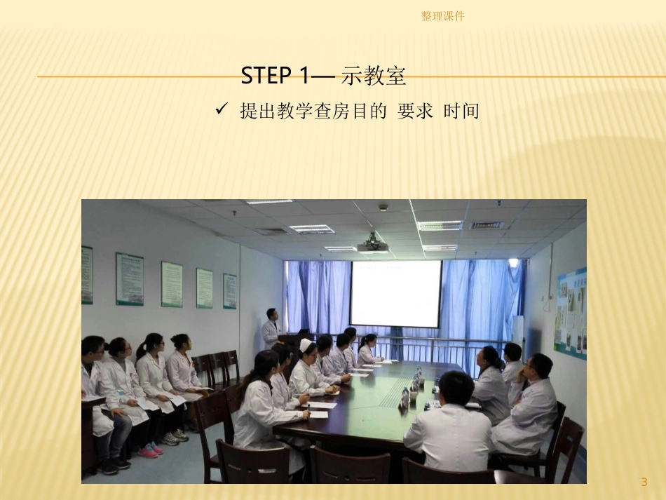 黄疸教学查房_第3页