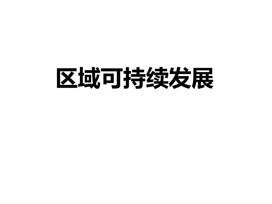 黄土高原水土流失_第1页