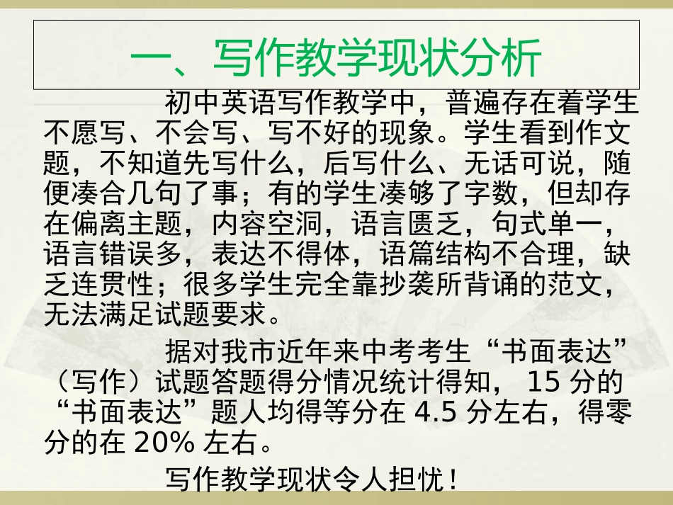 积极开展读写结合_第2页