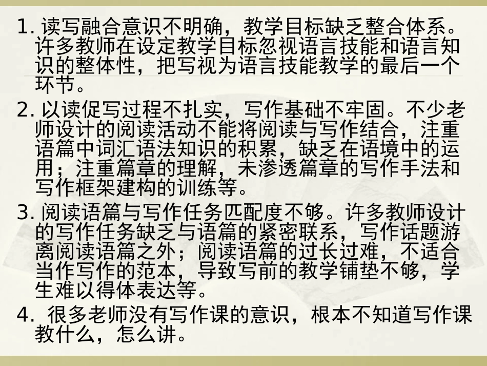 积极开展读写结合_第3页