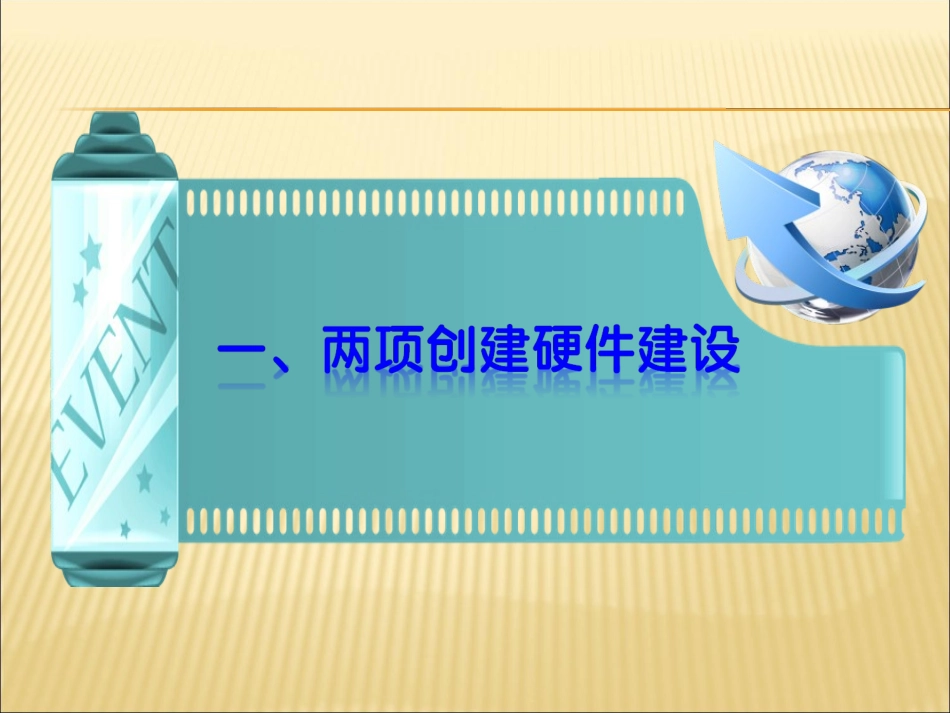基层卫生院标准化建设方案_第1页