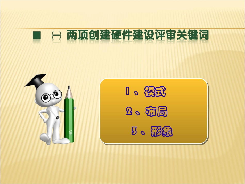 基层卫生院标准化建设方案_第2页