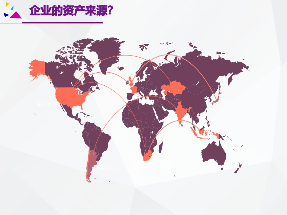 基础会计学运用会计恒等式_第2页