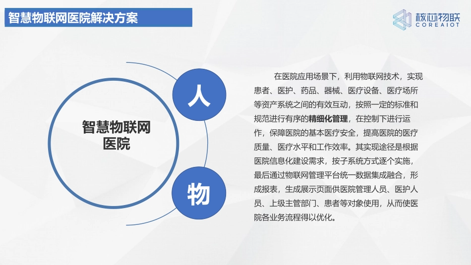 基于2.4G低功耗射频技术的蓝牙AOAPlus高精度定位系统应用融合定位智慧医疗解决方案_第3页