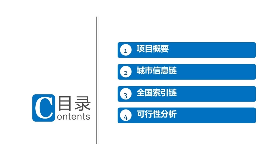 基于区块链的电子证照共享平台_第2页