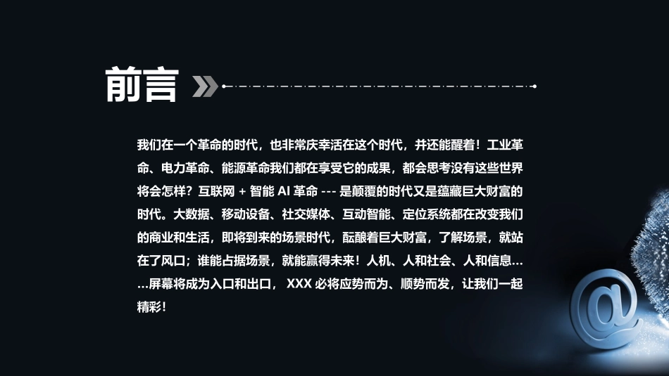 基于人脸识别的智慧应用解决方案_第2页