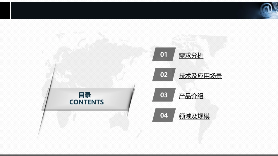 基于人脸识别的智慧应用解决方案_第3页