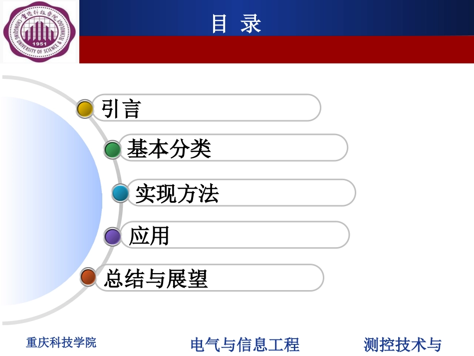 基于图像的三维建模技术综述_第2页