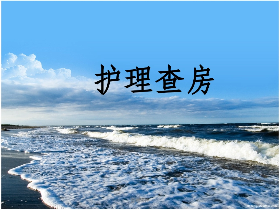 急性化脓性胆管炎_第1页