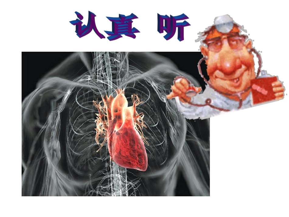 急性心肌梗死_第3页