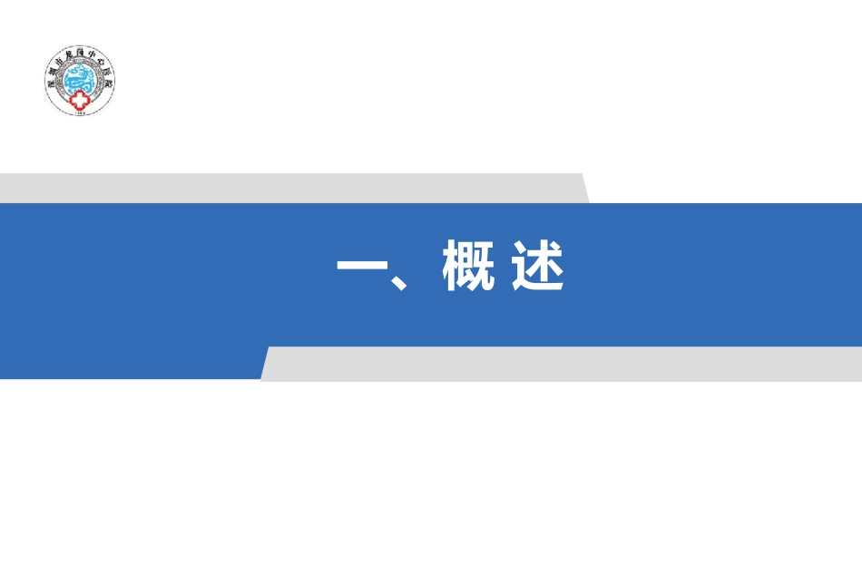 急性心肌梗死与肺血栓栓塞症的抗栓治疗_第3页