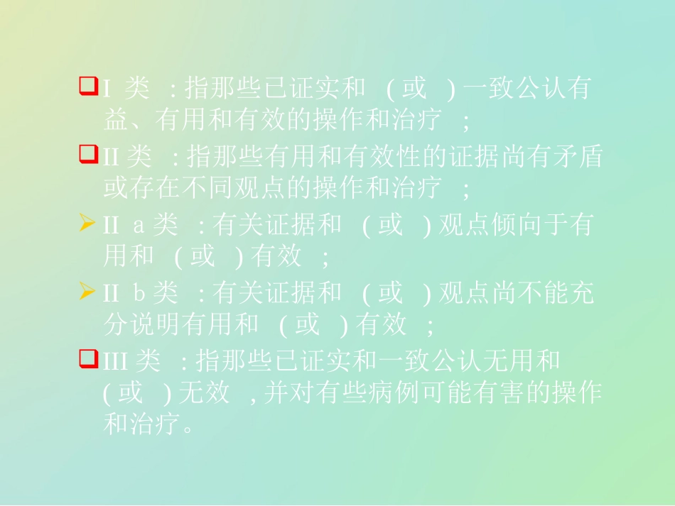 急性心肌梗死诊断与治疗指南_第3页