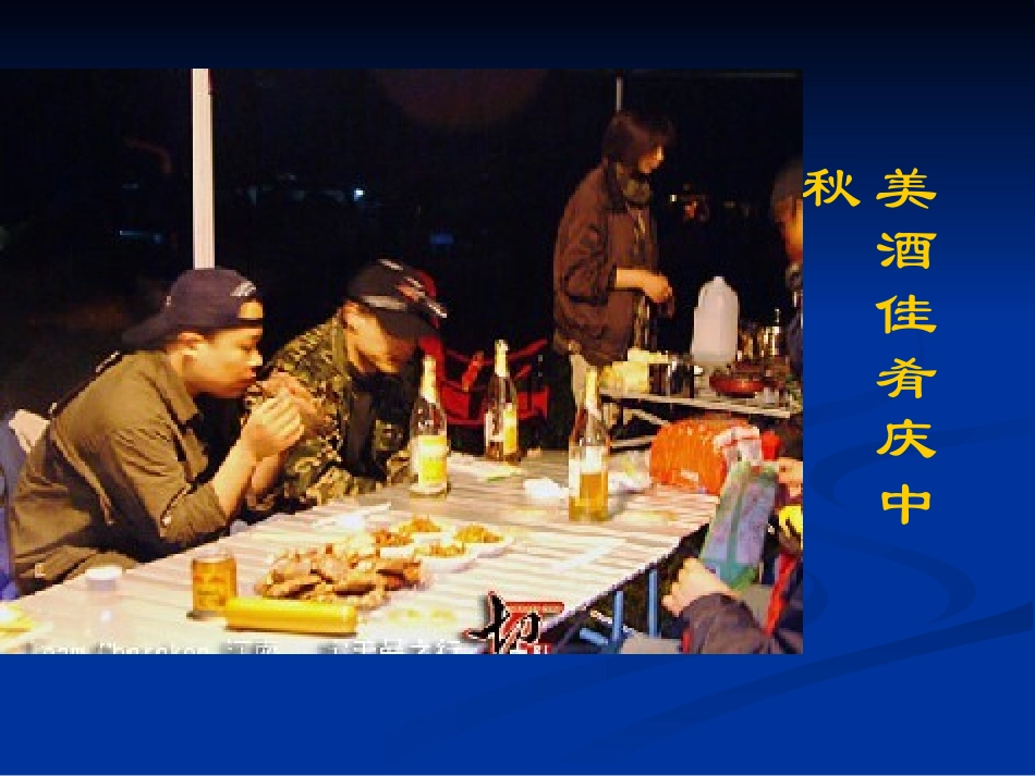 急性胰腺炎讲解讲义_第2页