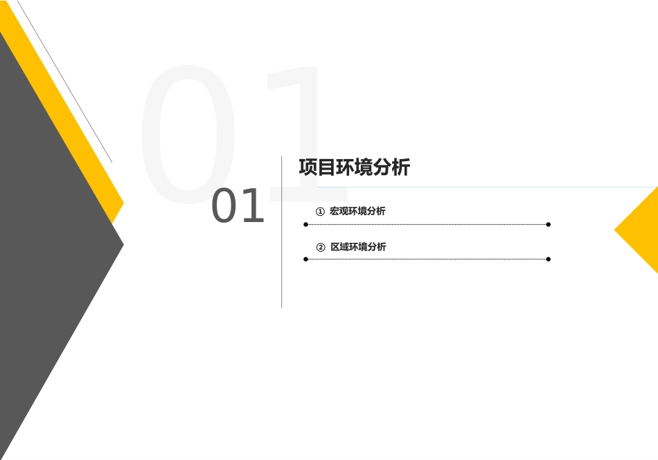 集家嘴停车场收益预估报告_第3页