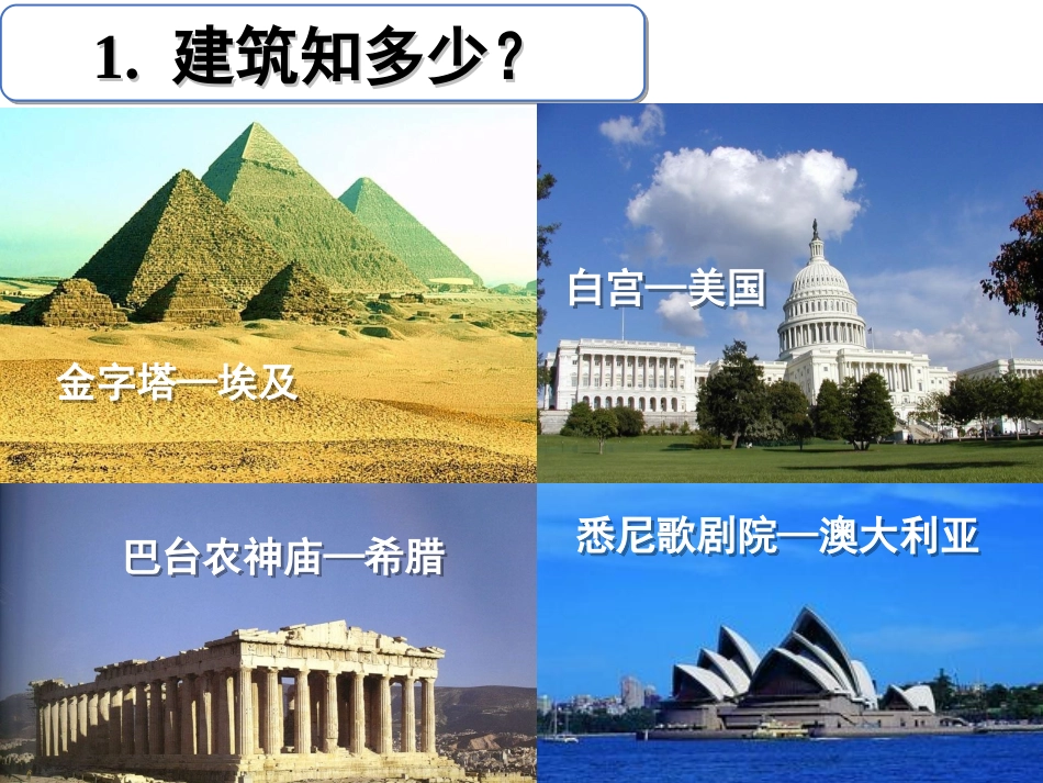 几何图形的初步认识_第3页