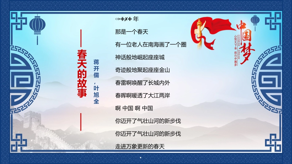 纪念改革开放40周年_第3页