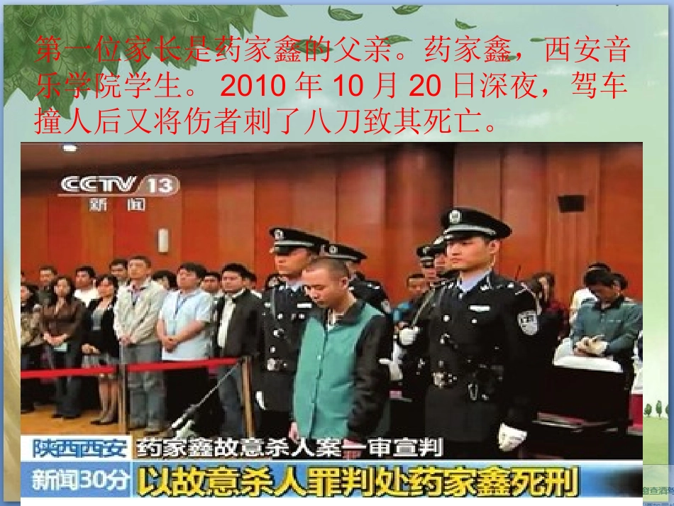 家庭教育讲座必备培训课件_第2页