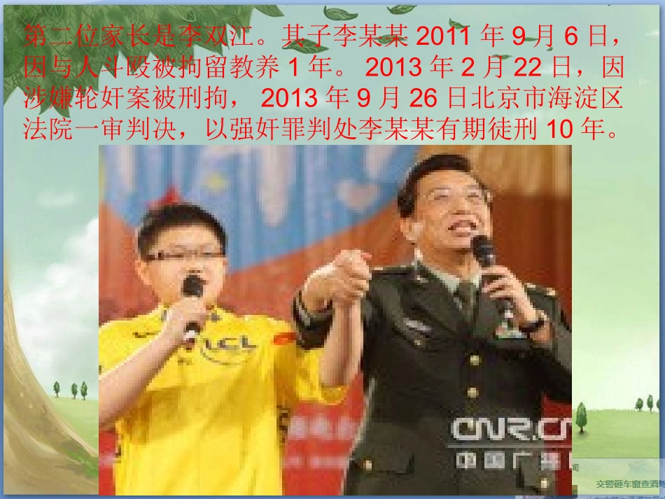 家庭教育讲座必备培训课件_第3页