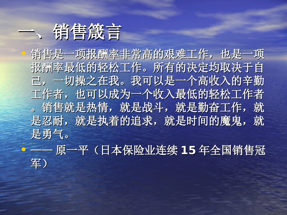 家政行业见面客户谈单技巧2培训课件_第2页