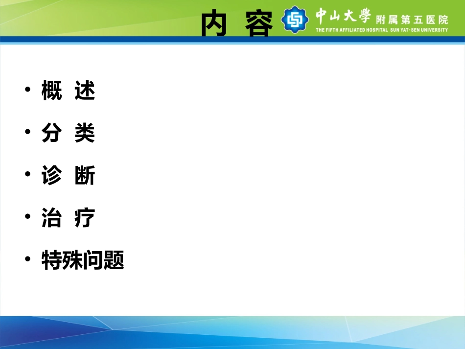 甲状腺功能减退症_第2页