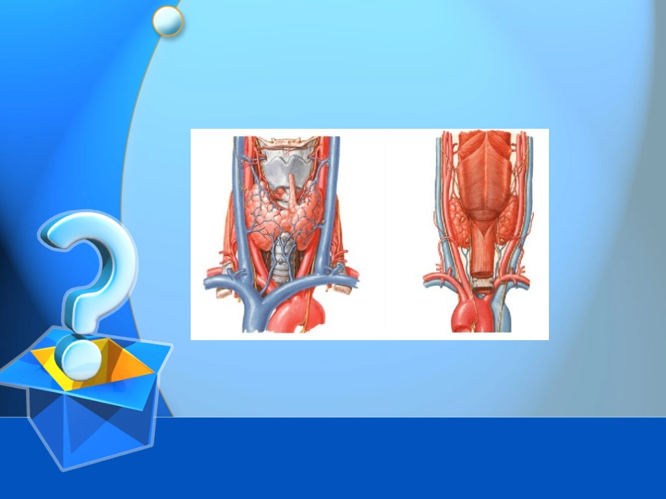 甲状腺疾病CT表现_第3页