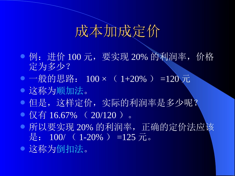 价格竞争分析_第3页