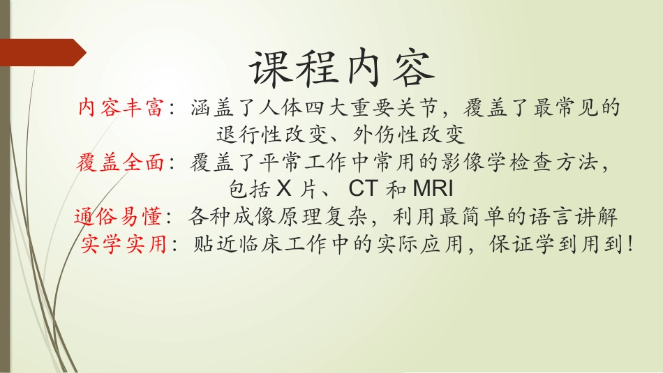 肩关节骨片技能_第3页
