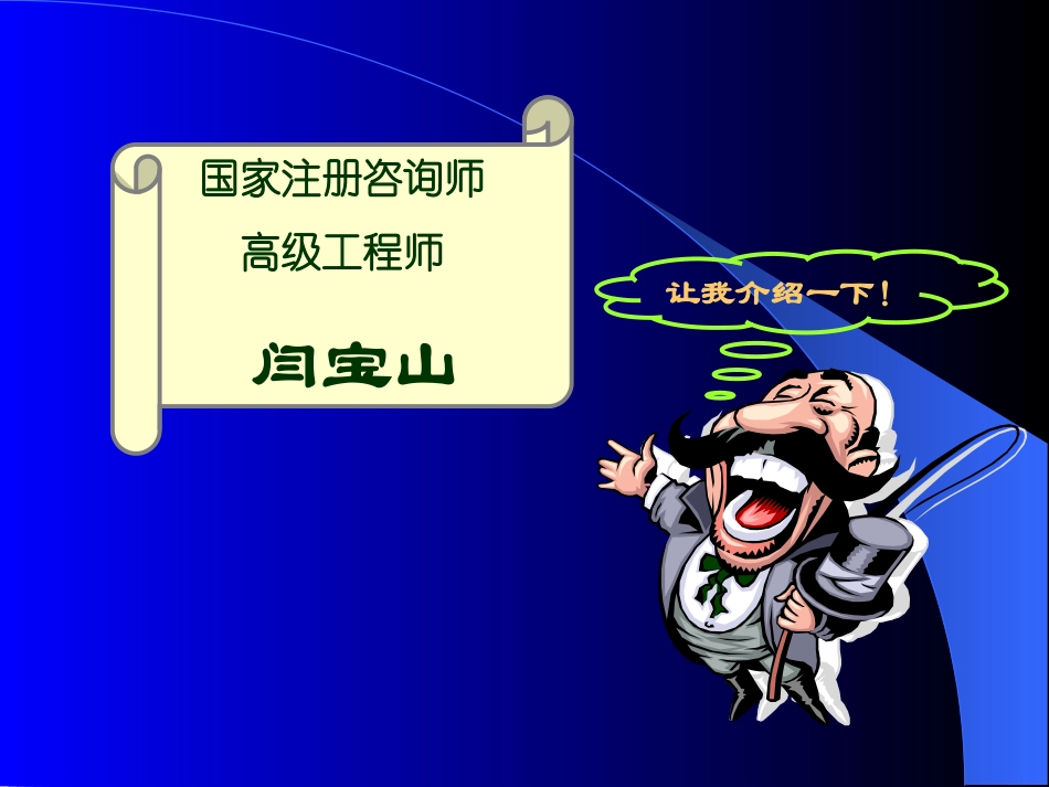 检验和校准实验室的能力的通用要求教程_第2页