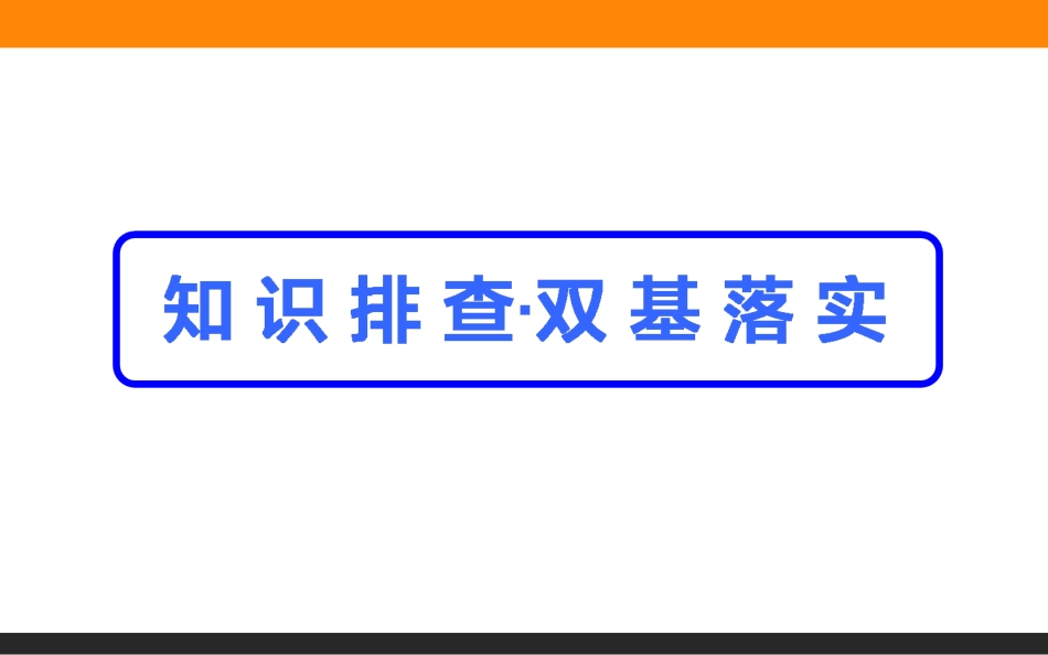 简单的三角恒等变换_第2页
