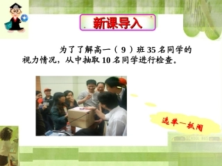 简单随机抽样