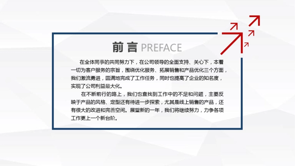 建筑安全员个人工作总结_第2页