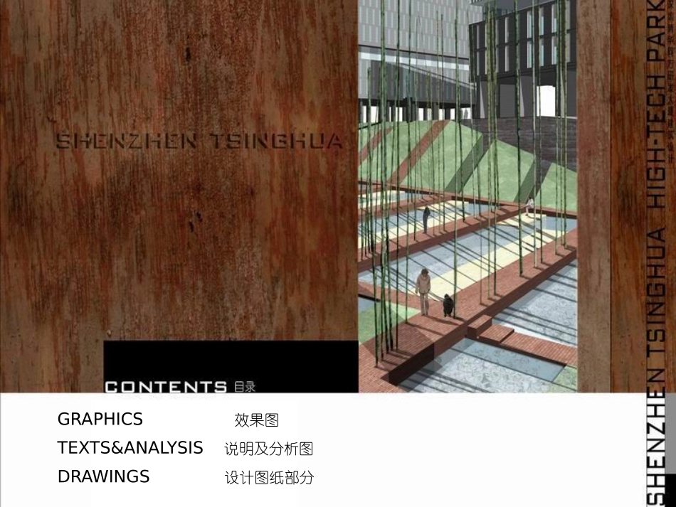 建筑设计写字楼设计方案_第3页