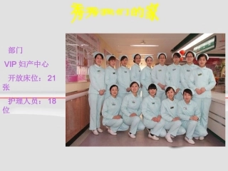 降低三查七对导致的护理不良事件发生率妇产科护理品管圈课件