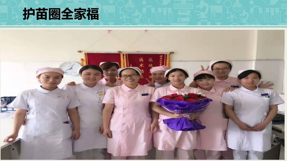 降低小儿股静脉穿刺失败率品管圈成果汇报_第3页