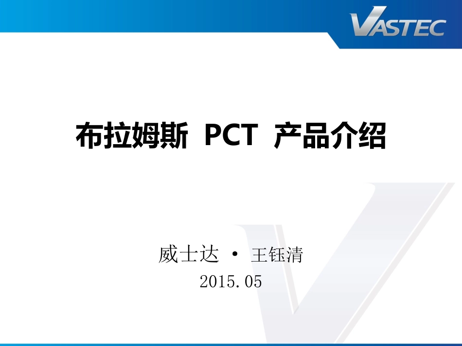 降钙素原PCT_第1页