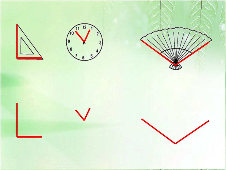 角的认识与度量_第2页