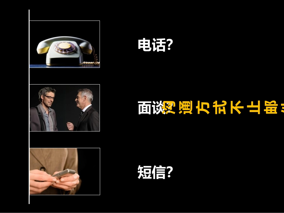 教你怎么写好一封邮件专题培训课件_第1页