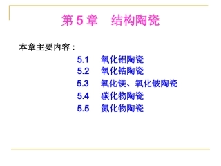 结构陶瓷氧化铝陶瓷